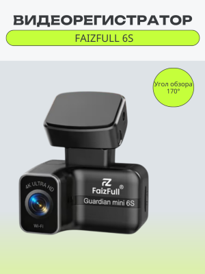 Видеорегистратор FaizFull 6S 4K, магнитное крепление , Wi-Fi подключение