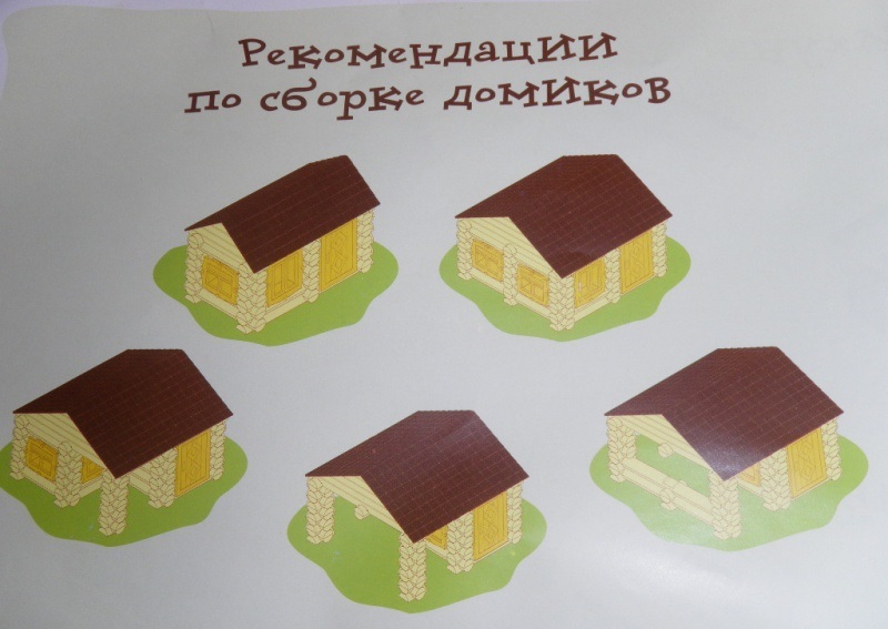 Конструктор деревянный Домики для гномиков Конструктор деревянный Домики для гномиков