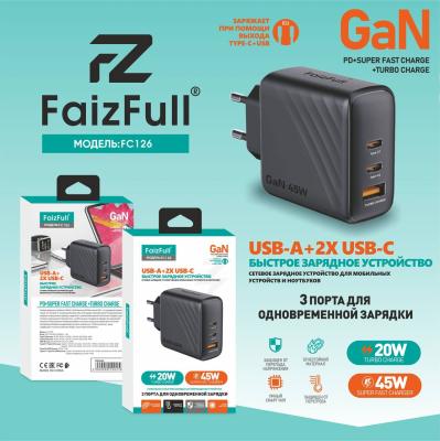 Зарядное устройство FaizFull FC126 45W черный* Зарядное устройство FaizFull FC126 45W черный*