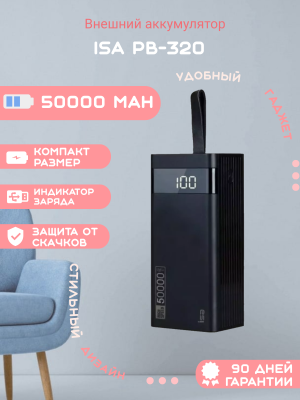 Внешний аккумулятор ISA PB-320 50000 mAh, черный