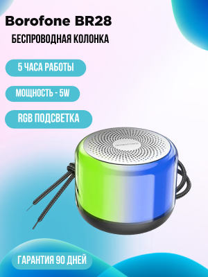 Портативная колонка Borofone BR28, черный