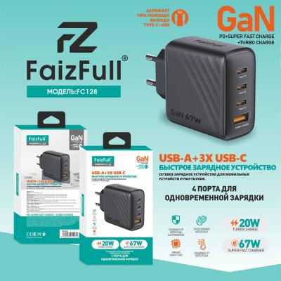 Мощный зарядный блок FaizFull FC128 67W черный