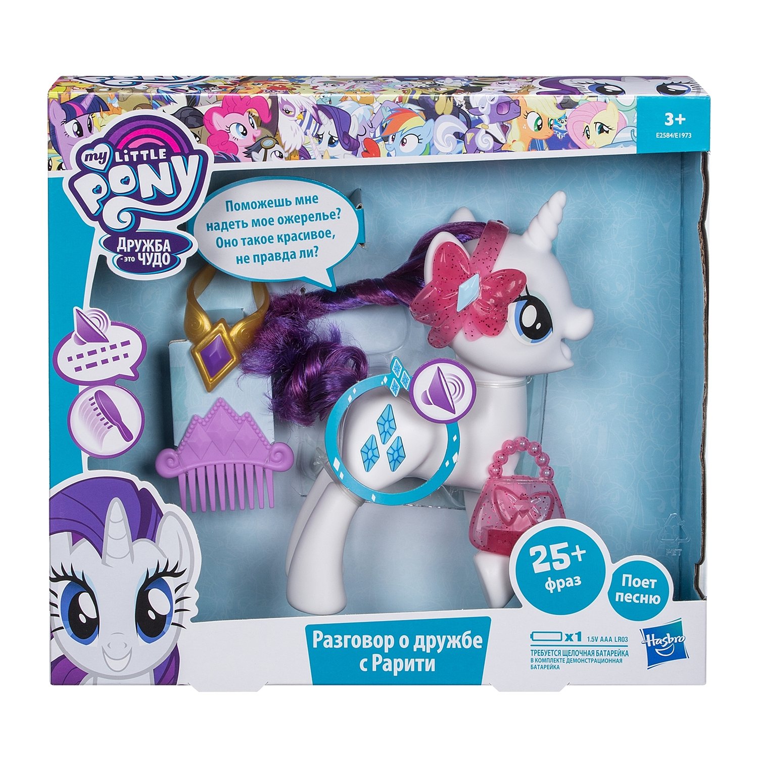 Игрушка Hasbro My Little Pony Разговор о дружбе в ассортименте Игрушка Hasbro My Little Pony Разговор о дружбе в ассортименте