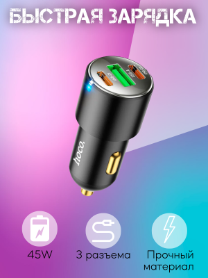 Автомобильное зарядное NZ6 PD45W черный