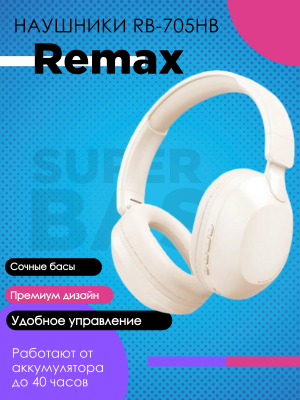 Беспроводные наушники Remax RB-705HB, бежевый