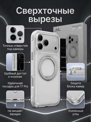 Чехол накладка для 17 Pro KEEPHONE MONICA AIRBAG прозрачный