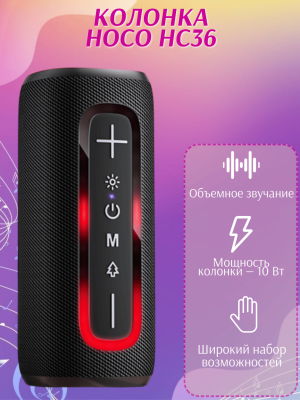 Портативная акустика с подсветкой ХокоHC36 Bluetooth черная