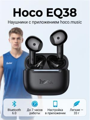 Наушники беспроводные Hoco EQ38 с приложением