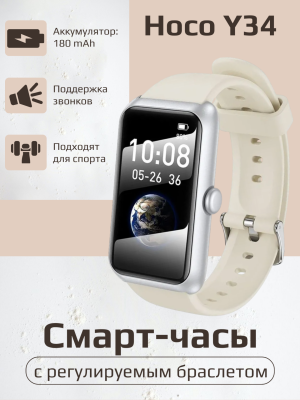 Смарт-часы узкие SPORT Y34 HOCO серебристые