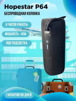 Портативная колонка Hopestar P64, черный