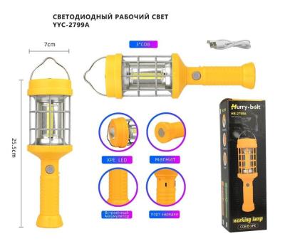 Фонарь лампа кемпинговая YYC-HB-2799A