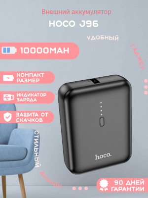 Легкий внешний аккумулятор J96 5000 mah черный Легкий внешний аккумулятор J96 5000 mah черный