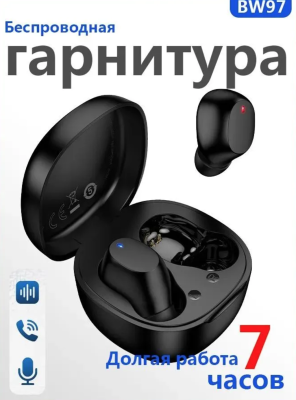 Наушники беспроводные Borofone BW97 черный*