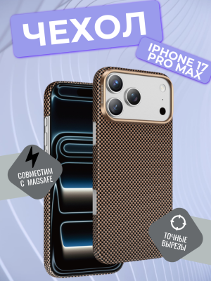 Чехол накладка 17 Pro Max KEEPHONE KEVLAR NORRA коричневый