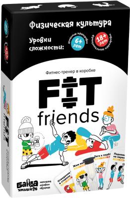 Настольная игра Физическая культура Fit friends