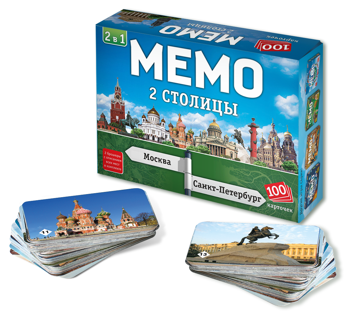 Настольная игра Мемо 2 в 1 Две Столицы, 100 карточек