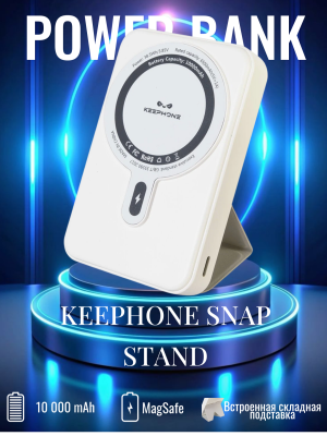 Внешний аккумулятор для IPh 17 KEEPHONE SNAP STAND 10000 Magsafe белый
