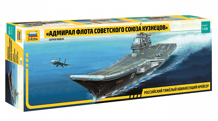 Модель для сборки Звезда Авианосец Адмирал Кузнецов