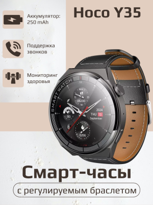 Смарт часы Hoco Y35 черный