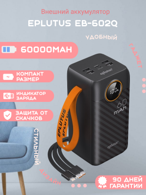 Внешний аккумулятор Eplutus EB-602Q 60000mAh, черный
