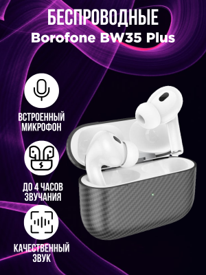 Беспроводные наушники Borofone BW35 Plus, черный