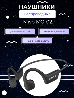 Беспроводные наушники Mivo MG-02, черный