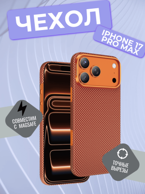 Чехол накладка 17 Pro Max KEEPHONE KEVLAR NORRA оранжевый 1