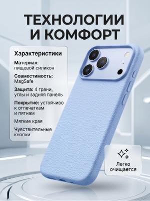 Чехол накладка 17 Pro /18 Pro KEEPHONE LYCUCCI голубой