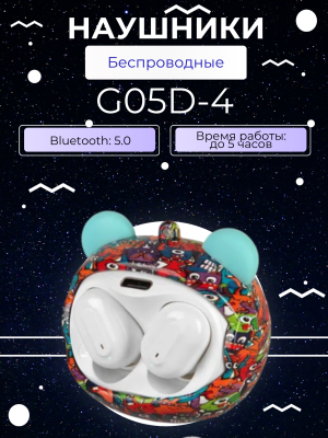 Беспроводные детские наушники G05D-4