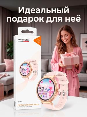 Смарт часы женские гламурные Borofone BD17 розовые*