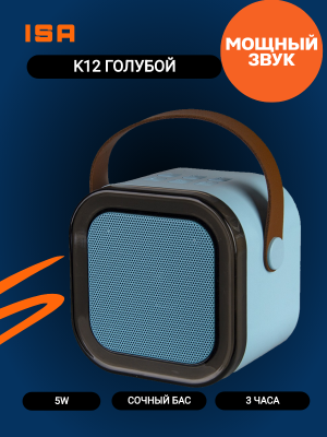 Портативная колонка K12, голубой
