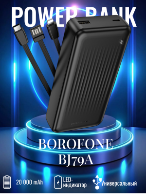 Внешний аккумулятор Borofone 20000 BJ79A черный