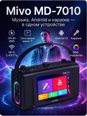 Android колонка Mivo MD-7010 с караоке и сенсорным экраном