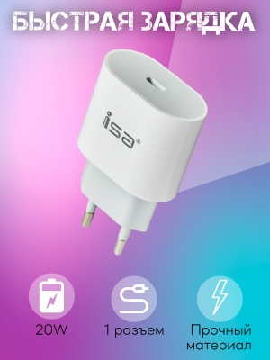 СЗУ USB FC87E Type-C Power Delivery 20W ISA