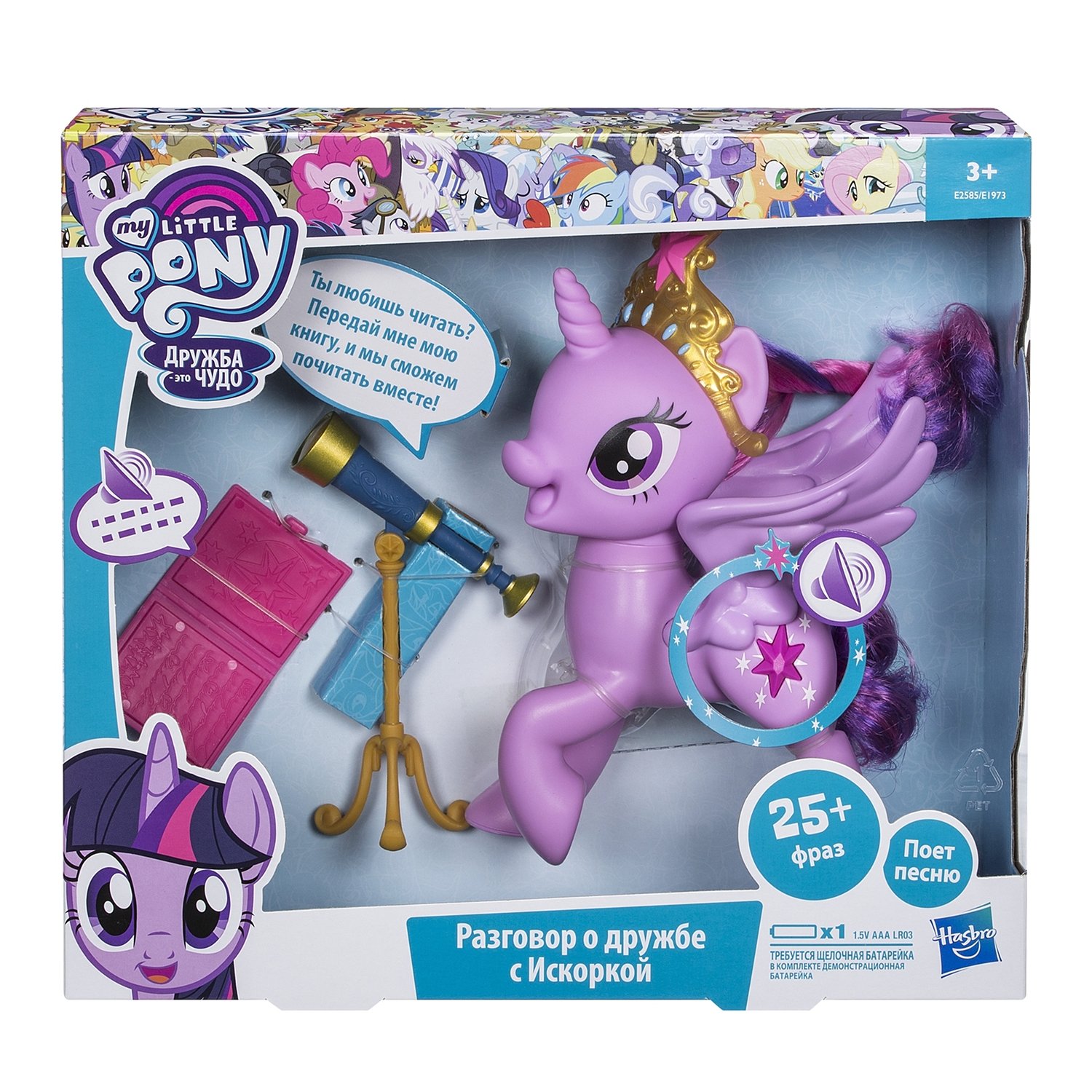 Игрушка Hasbro My Little Pony Разговор о дружбе в ассортименте Игрушка Hasbro My Little Pony Разговор о дружбе в ассортименте