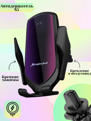 Автодержатель с беспроводной зарядкой R2, черный*