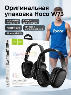 Наушники беспроводные с приложением Hoco W73 черный*