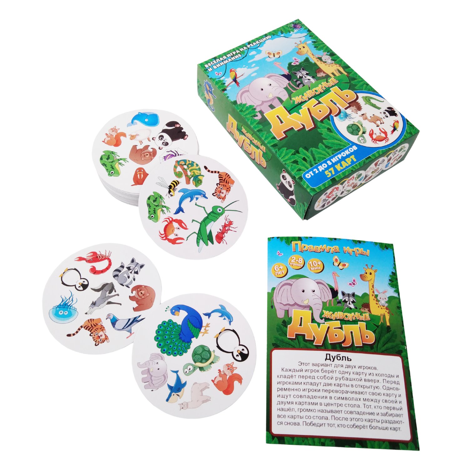 как играть в дубль. игра дубль животные. настольная игра «дуббль животные», на внимание и реакцию. игра дубль животные. игра супер дубль.