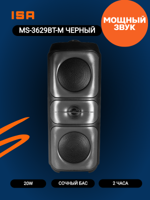 Портативная беспроводная колонка MS-3629BT-M