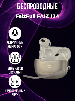 Беспроводные наушники FaizFull FAIZ 134, белый
