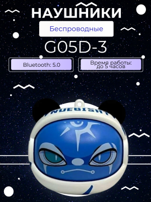 Беспроводные детские наушники G05D-3