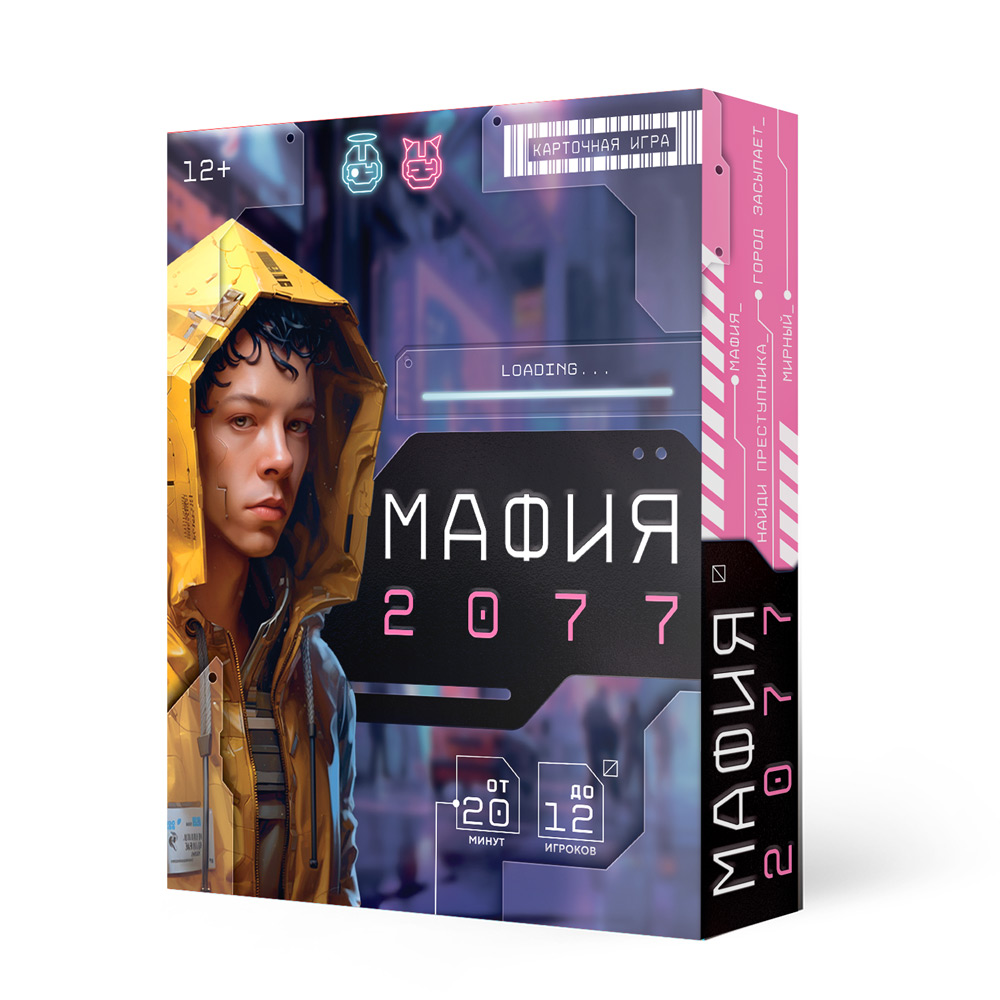 Игра карточная ГеоДом Мафия 2077, 55 карточек