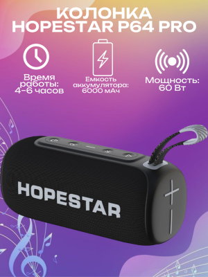 Колонка беспроводная HOPESTAR P64 Pro 60w черный Колонка беспроводная HOPESTAR P64 Pro 60w черный