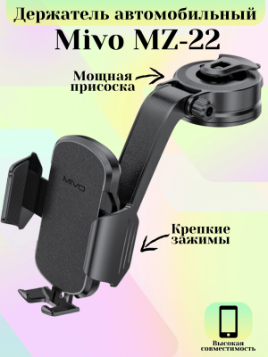 Автомобильный держатель для телефона Mivo MZ22