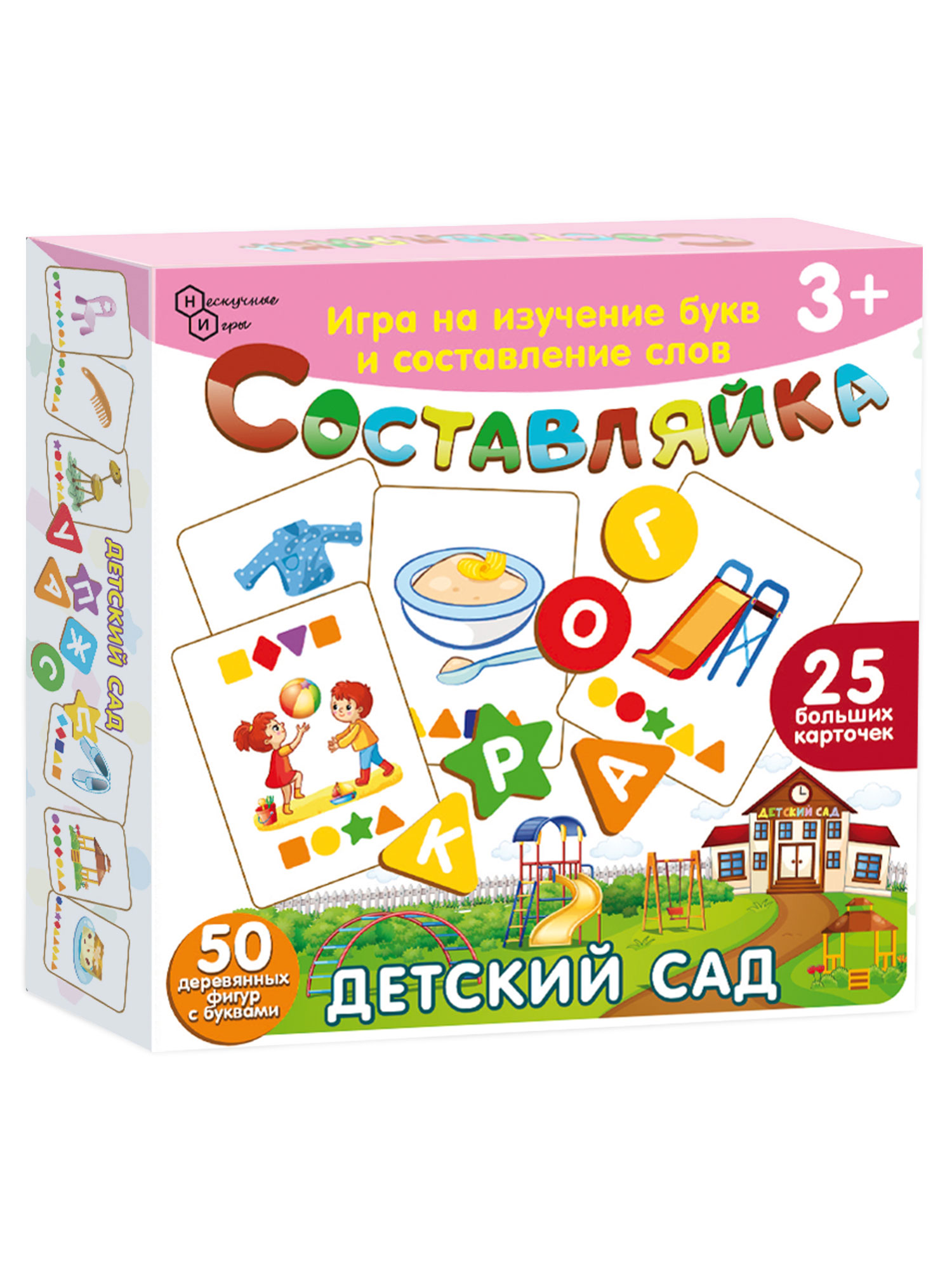 25 карточек. Составляйка 8526.