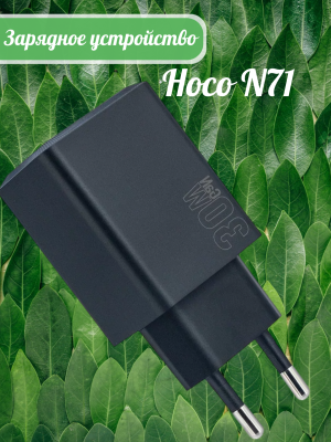 СЗУ N71 Type-C на Type-C PD30W + USB QC3.0 HOCO черное СЗУ N71 Type-C на Type-C PD30W + USB QC3.0 HOCO черное