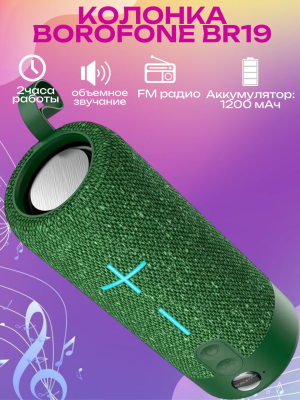 Колонка блютуз Borofone BR19 хаки Колонка блютуз Borofone BR19 хаки