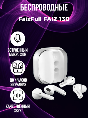 Беспроводные наушники FaizFull FAIZ 130, белый