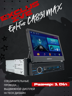 Автомагнитола c выдвижным экраном Eplutus CA831 MAX
