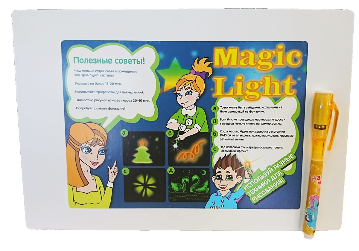 Набор для рисования светом Magic Light А4 Набор для рисования светом Magic Light А4